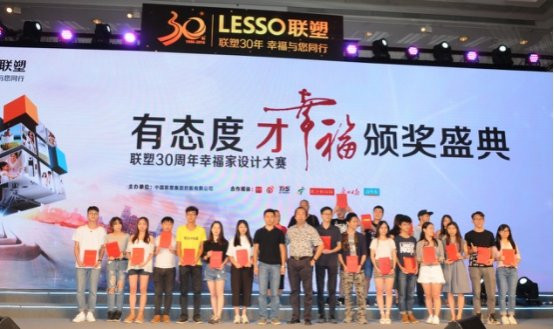 嘉賓評委與獲獎(jiǎng)設(shè)計(jì)師大合影