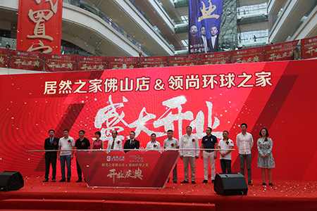 啟動儀式 啟動儀式