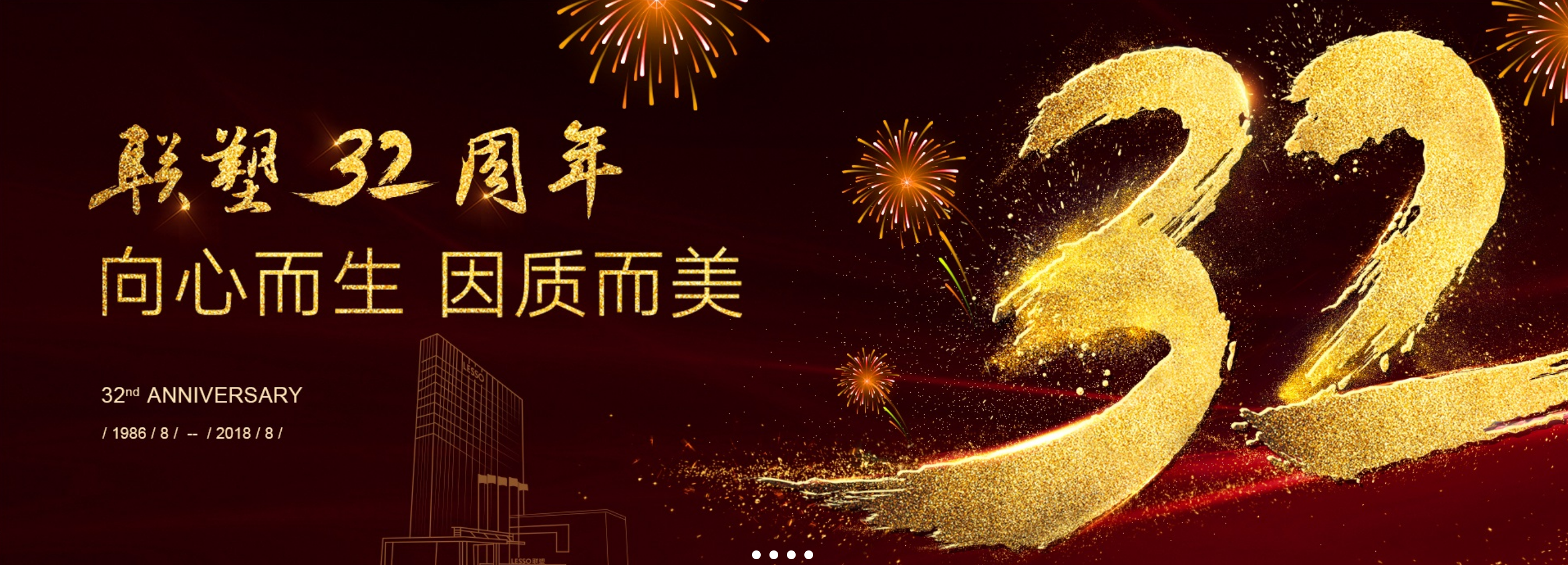 32載砥礪耕耘 聯塑匠心質造建材家居行業龍頭