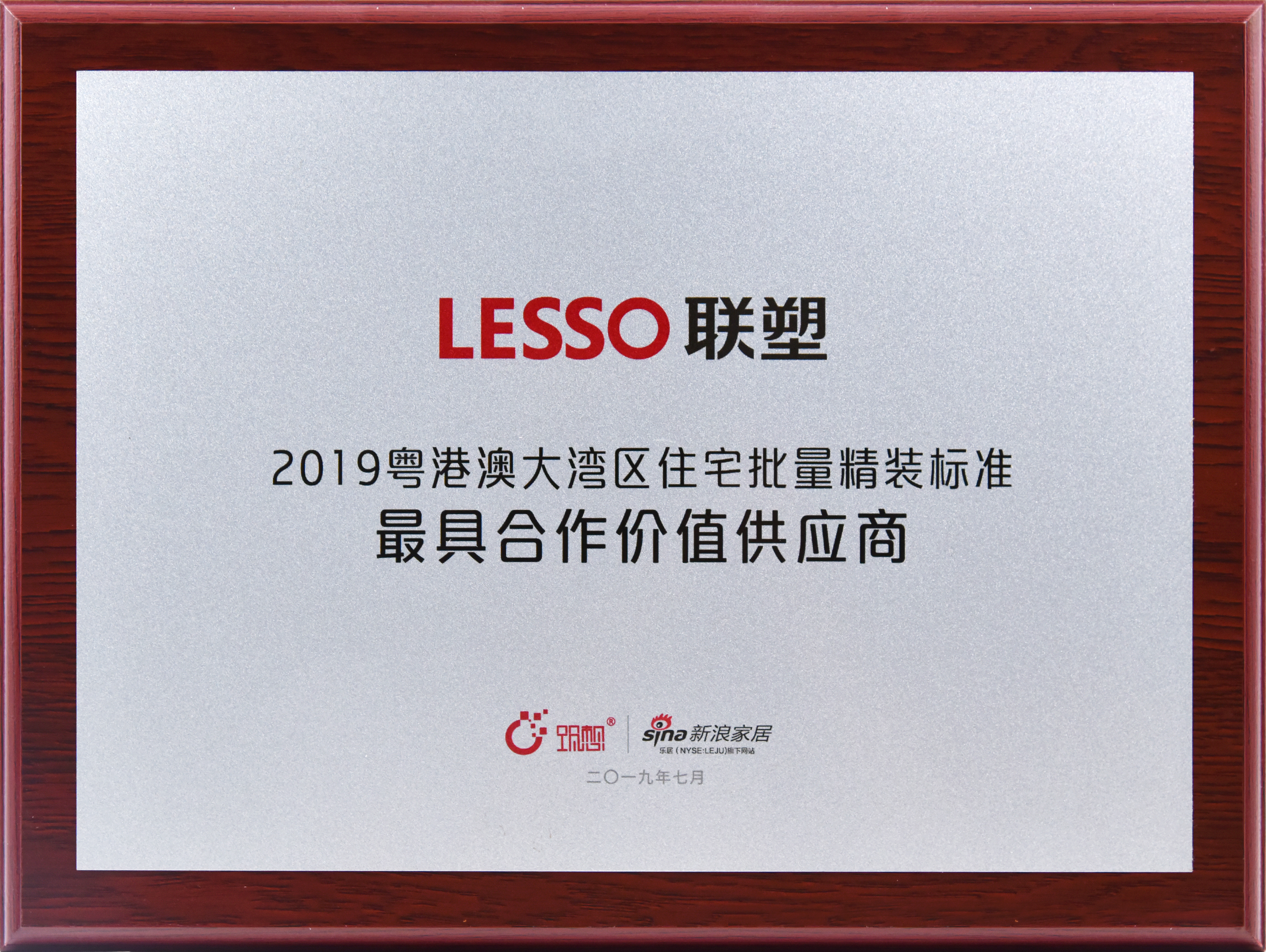 2019粵港澳大灣區住宅批量精裝標準最具合作價值供應商