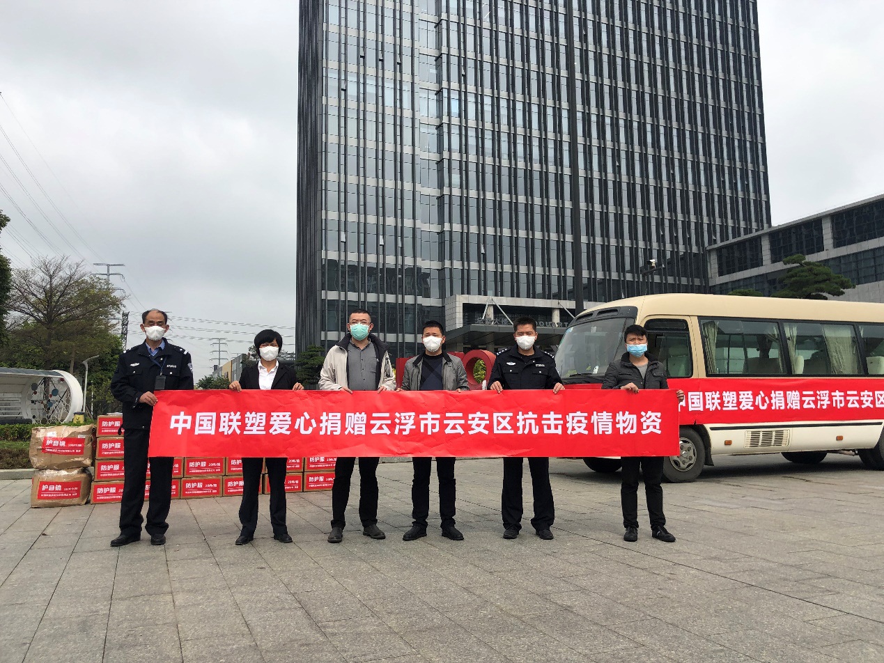 直擊抗疫一線| 中國聯塑再次捐贈醫療緊缺防護物資，馳援廣東地區增強戰疫力量