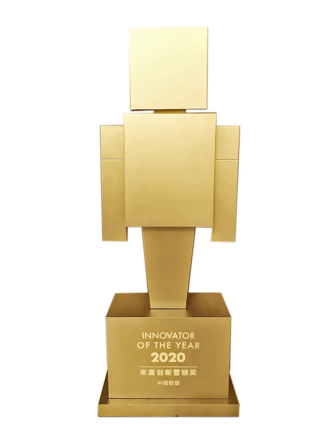 中國聯塑榮獲&ldquo;2020年度創新營銷獎&rdquo;