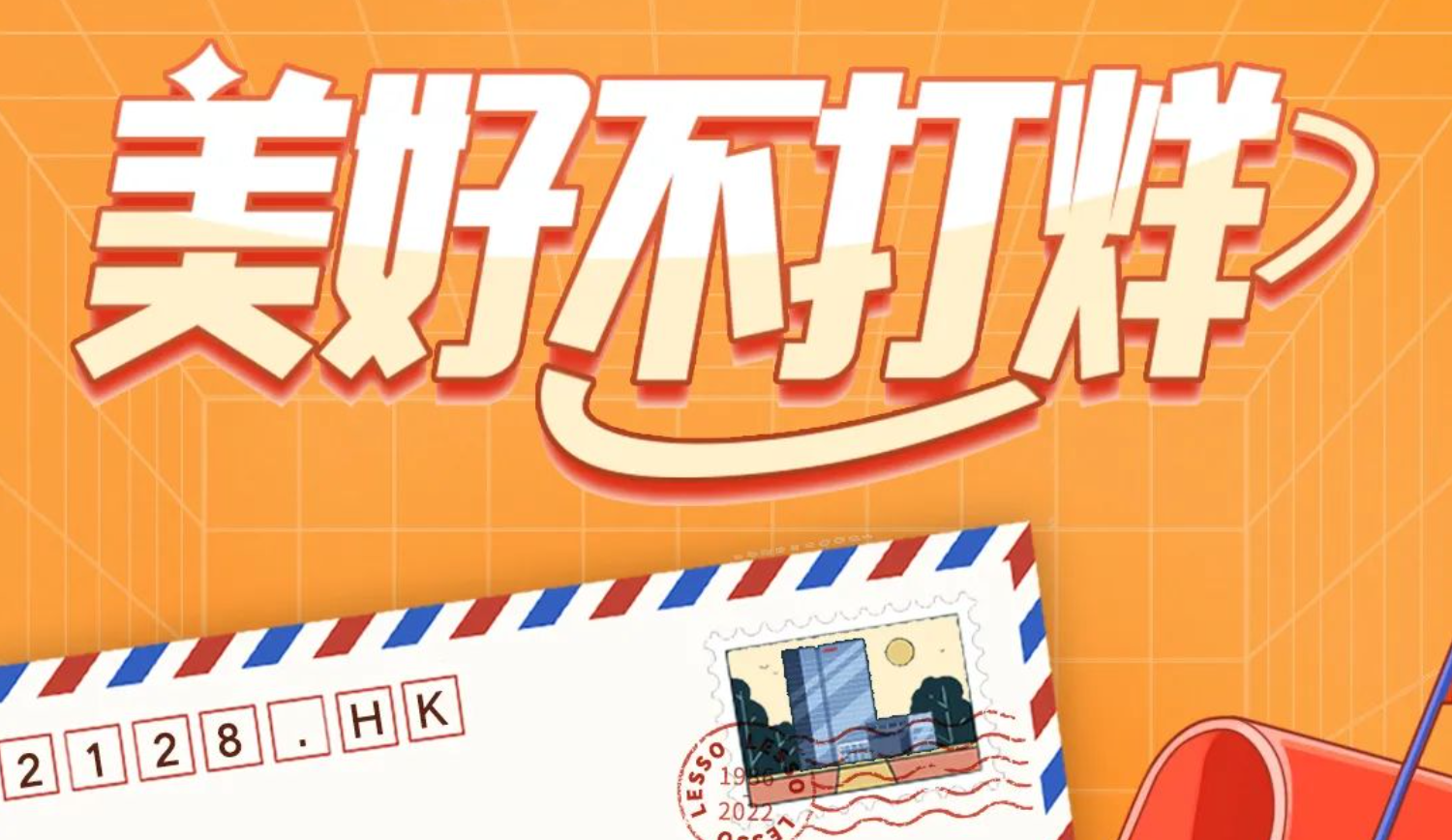 幸得同心攜手，共赴美好新未來！