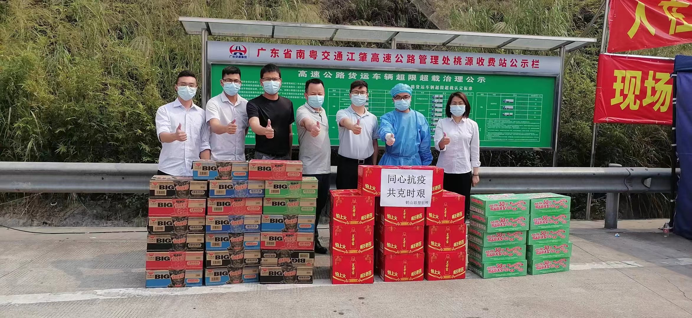 鶴山聯(lián)塑代表慰問桃源鎮(zhèn)高速口便民服務(wù)點、敬老院和衛(wèi)生院