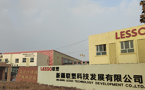 新疆聯塑科技發展有限公司